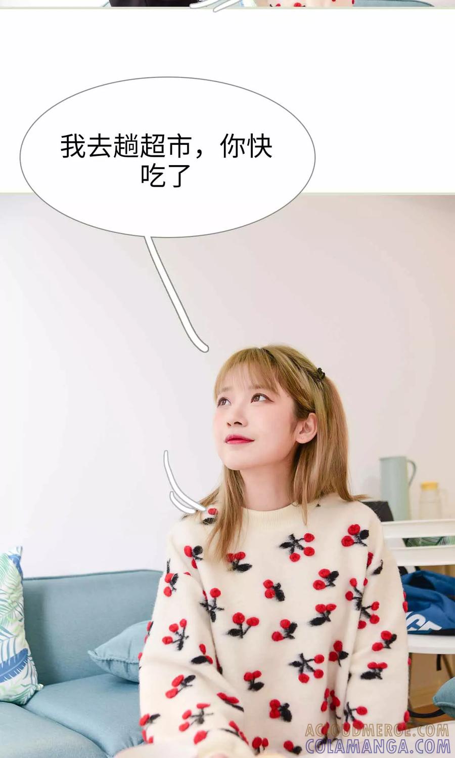 第18话-明星boss爱上我-剧能玩（第9张）
