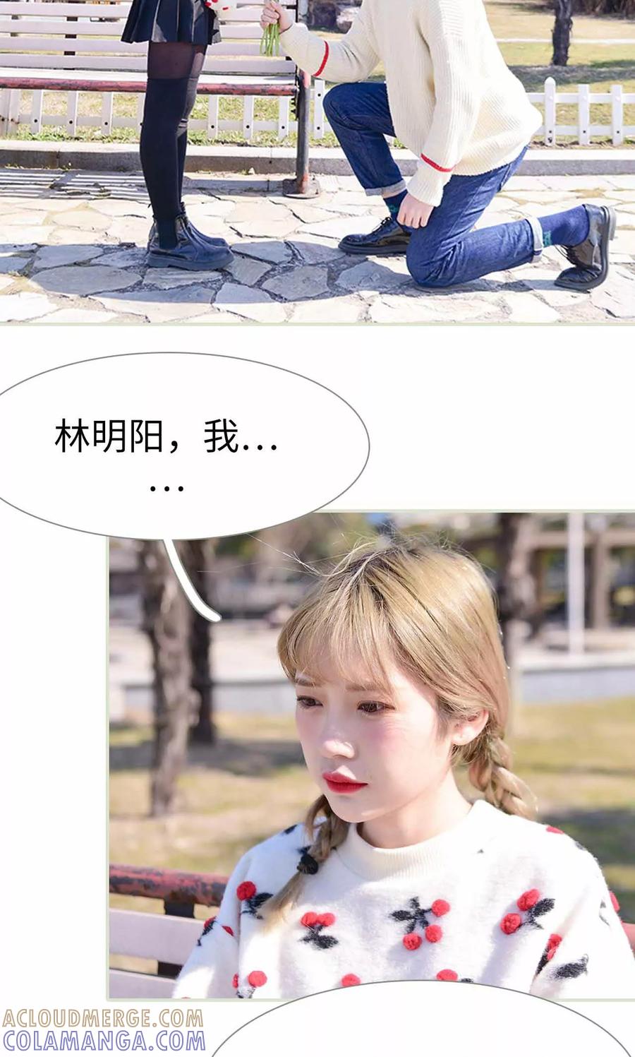 第19话-明星boss爱上我-剧能玩（第15张）