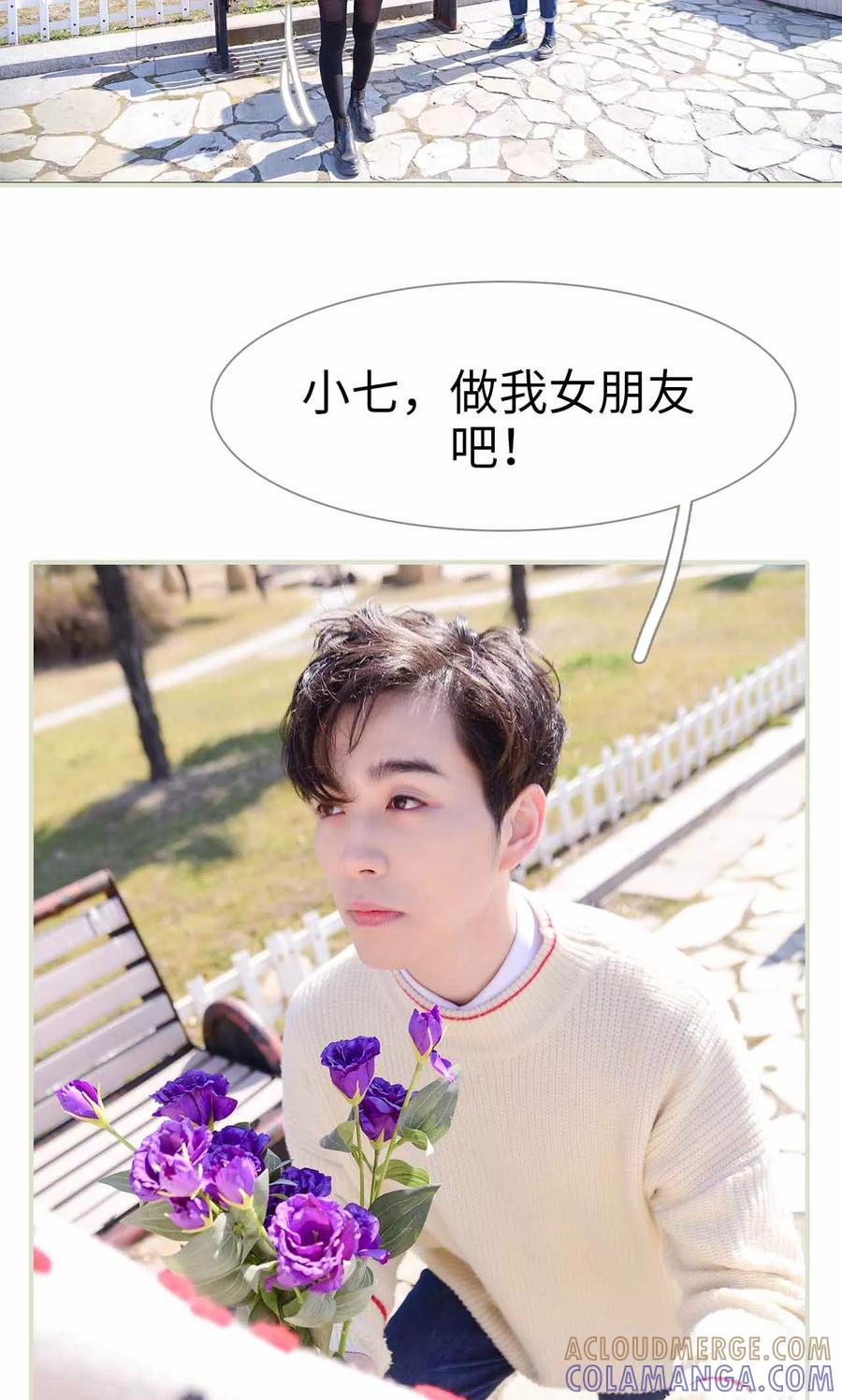 第19话-明星boss爱上我-剧能玩（第9张）