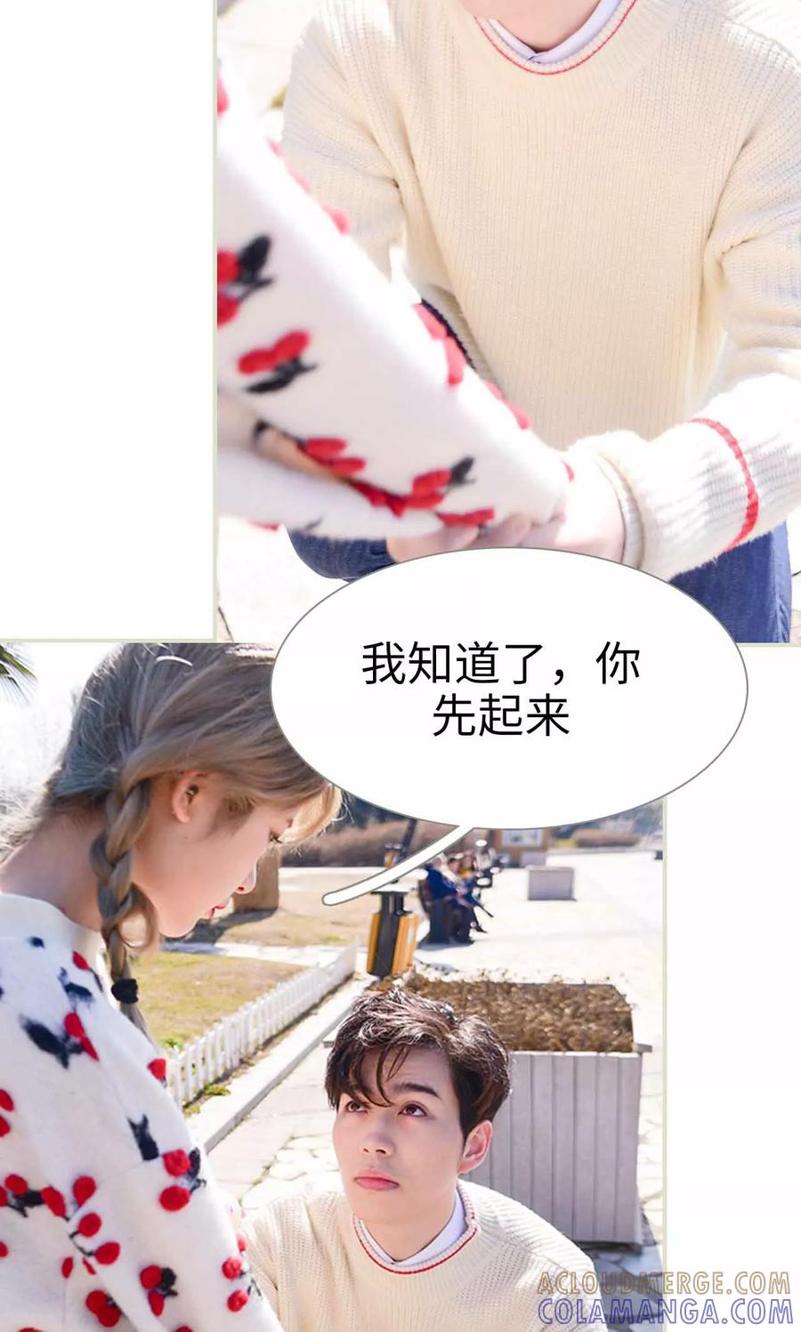 第19话-明星boss爱上我-剧能玩（第13张）