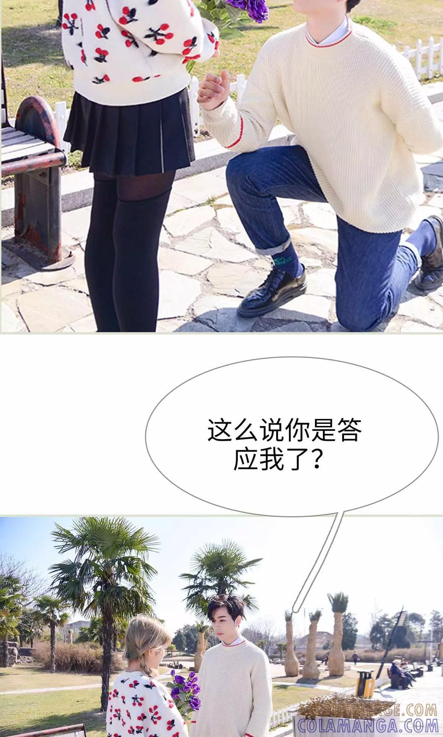 第19话-明星boss爱上我-剧能玩（第17张）