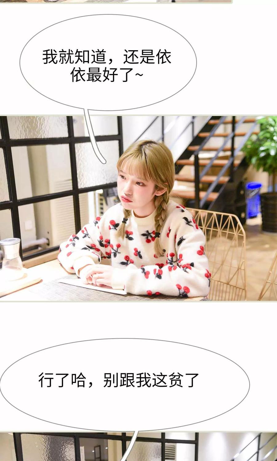 第20话-明星boss爱上我-剧能玩（第10张）