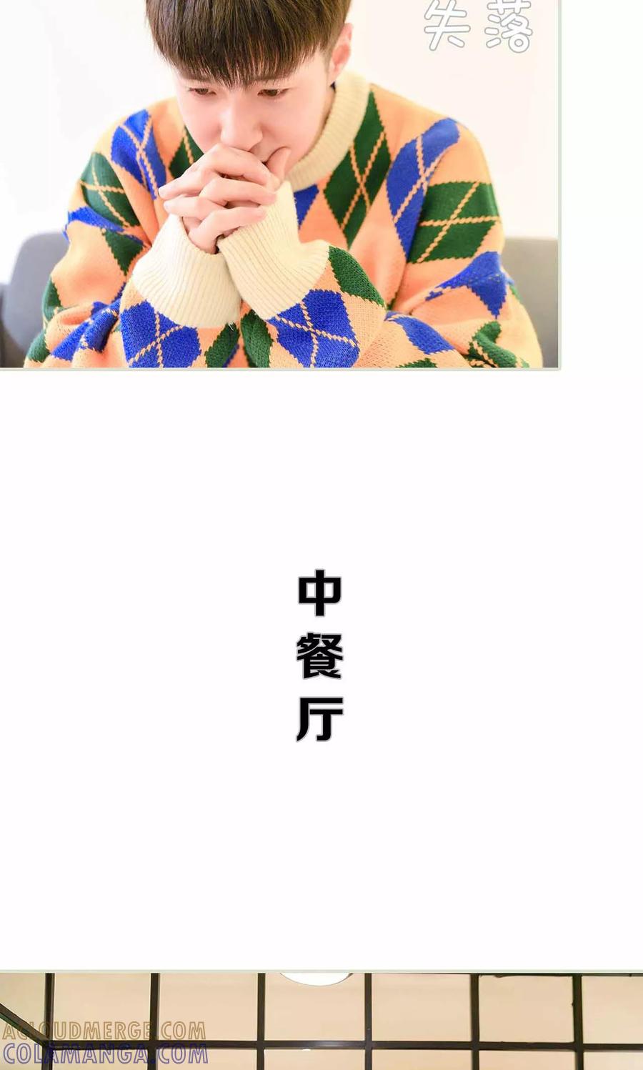 第20话-明星boss爱上我-剧能玩（第3张）