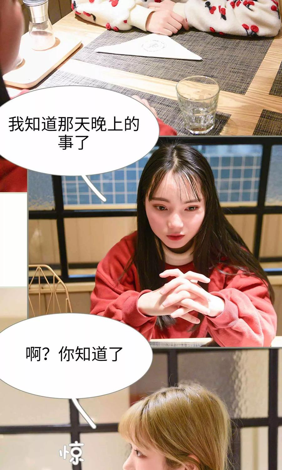 第20话-明星boss爱上我-剧能玩（第8张）