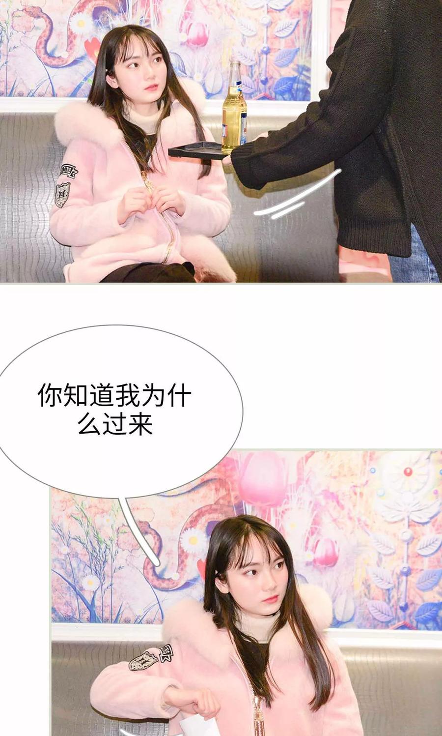 第20话-明星boss爱上我-剧能玩（第16张）