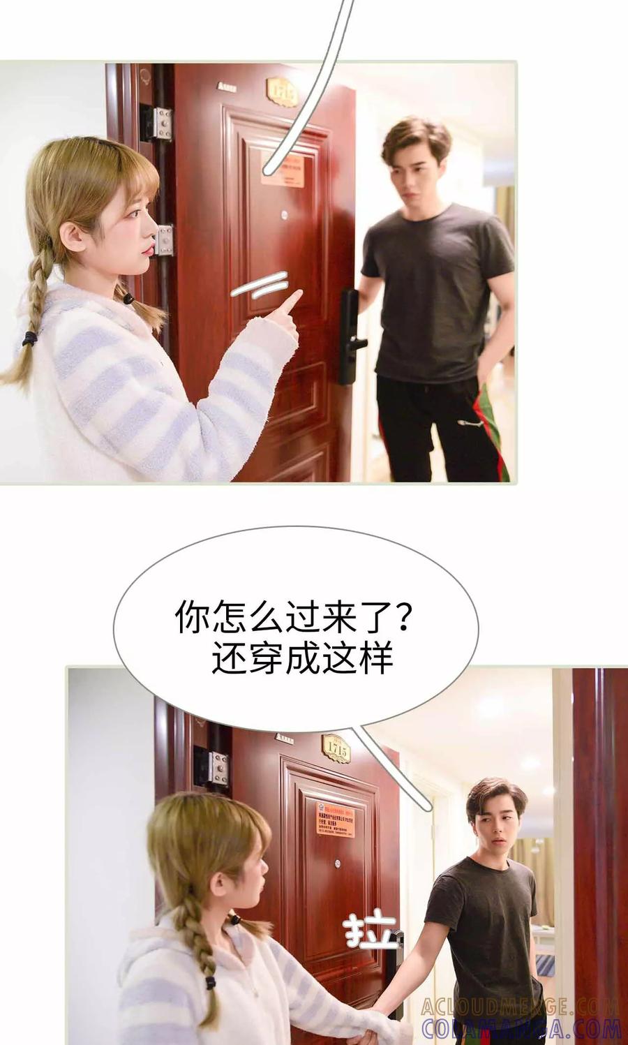 第21话-明星boss爱上我-剧能玩（第11张）