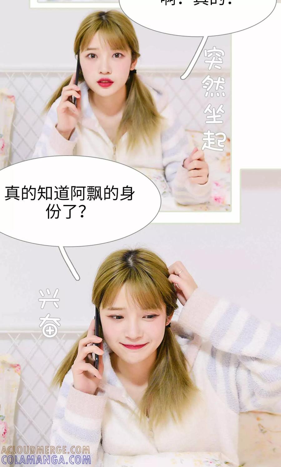 第21话-明星boss爱上我-剧能玩（第5张）