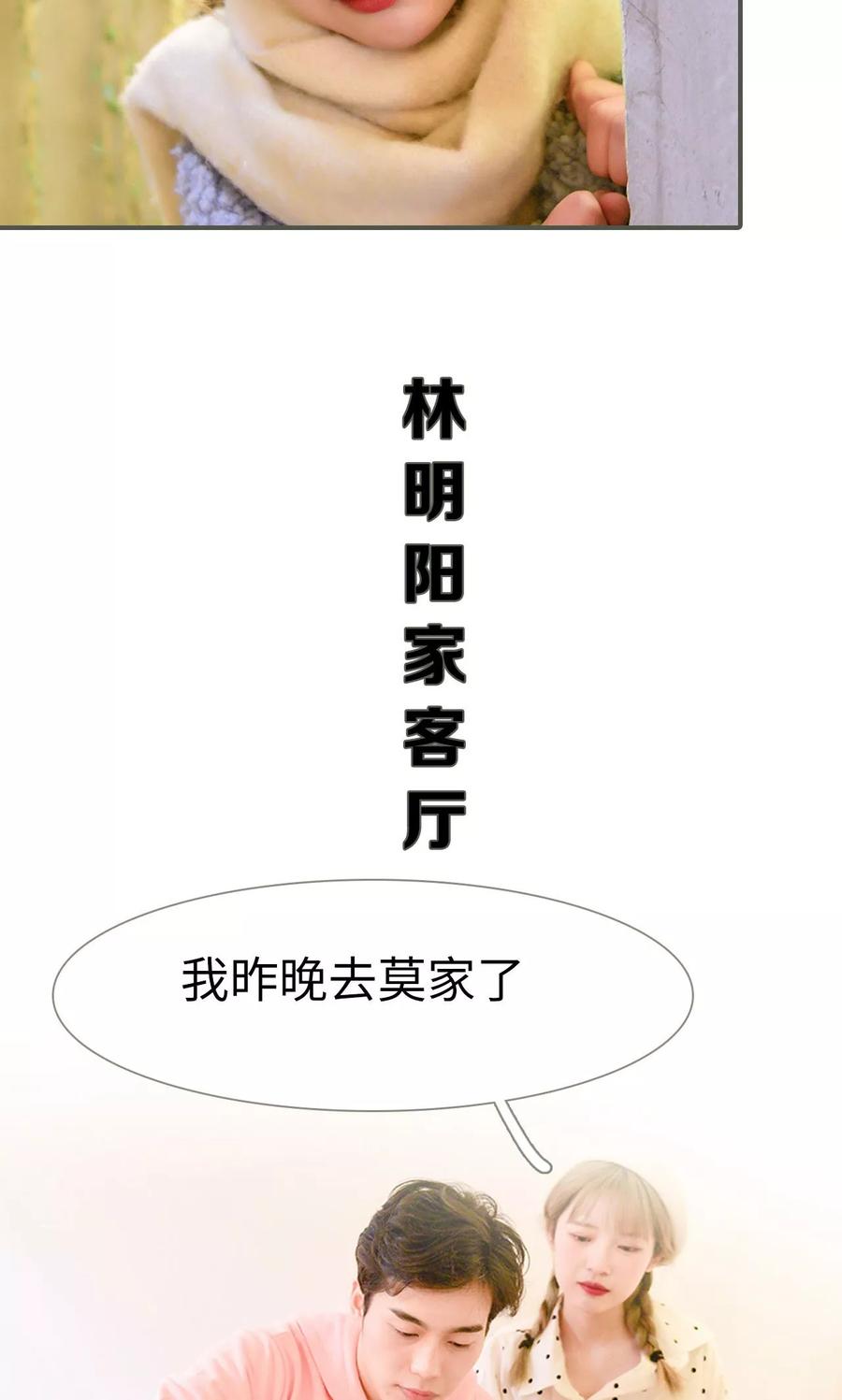 第22话-明星boss爱上我-剧能玩（第10张）