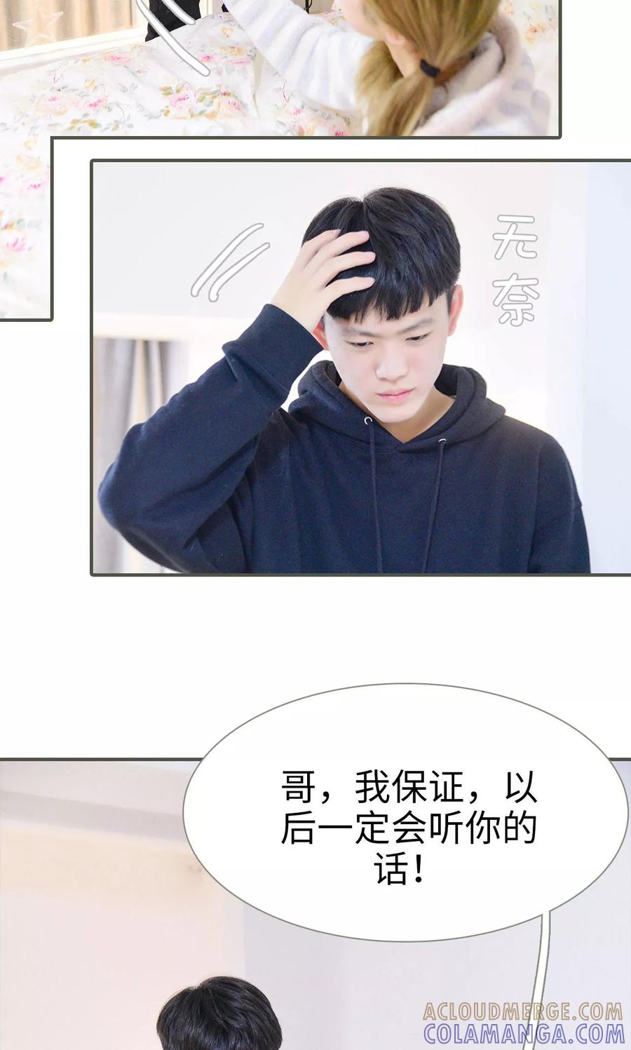 第23话-明星boss爱上我-剧能玩（第19张）