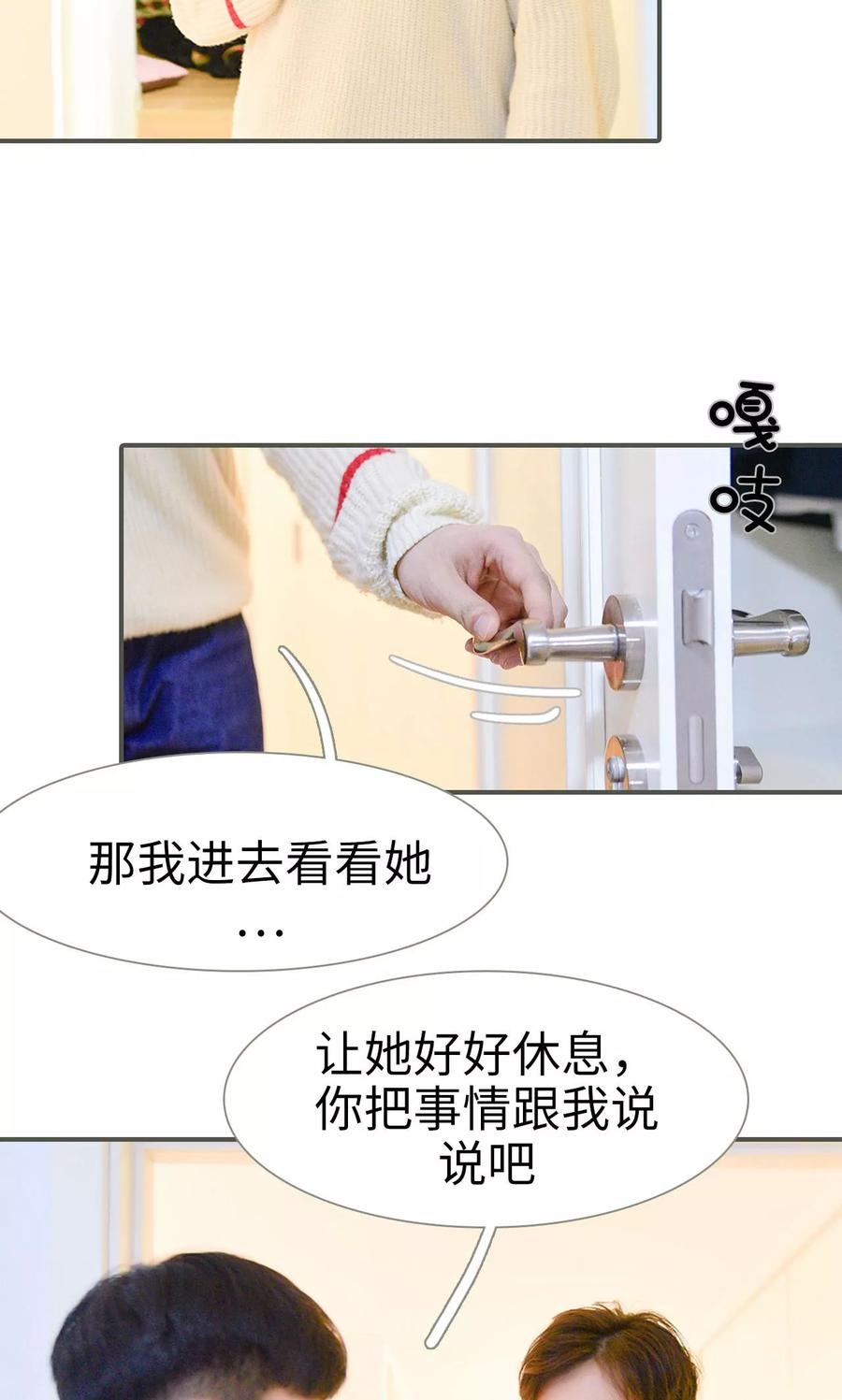 第23话-明星boss爱上我-剧能玩（第10张）