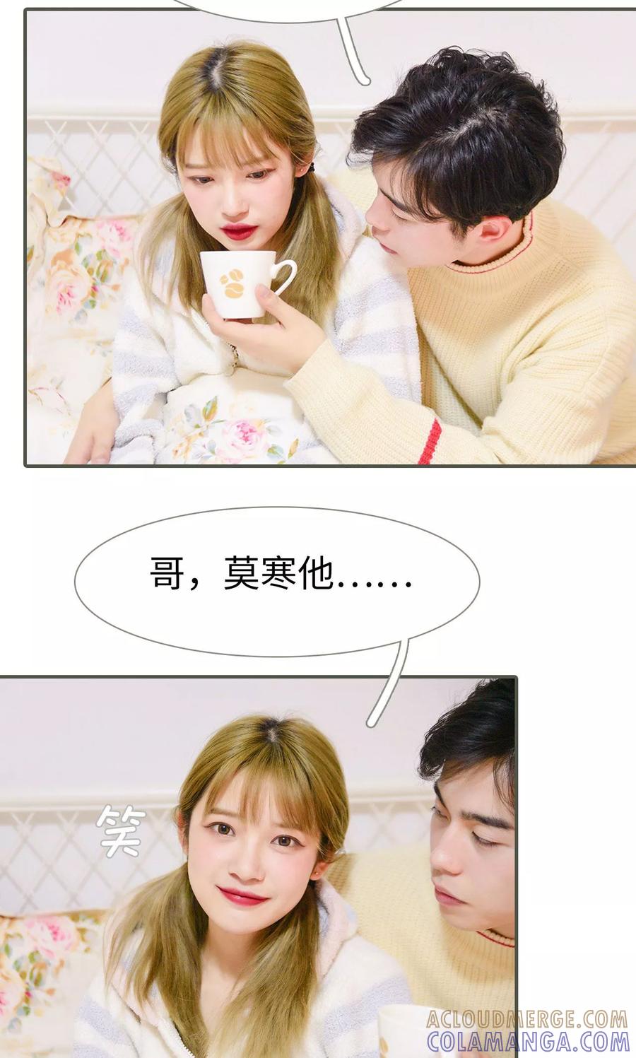 第23话-明星boss爱上我-剧能玩（第15张）