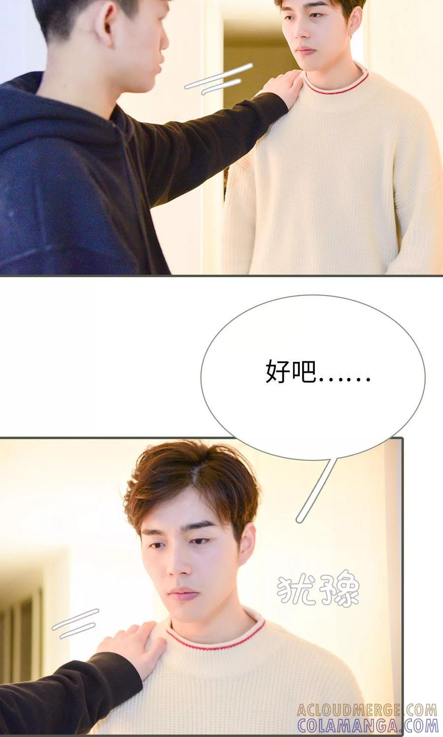 第23话-明星boss爱上我-剧能玩（第11张）