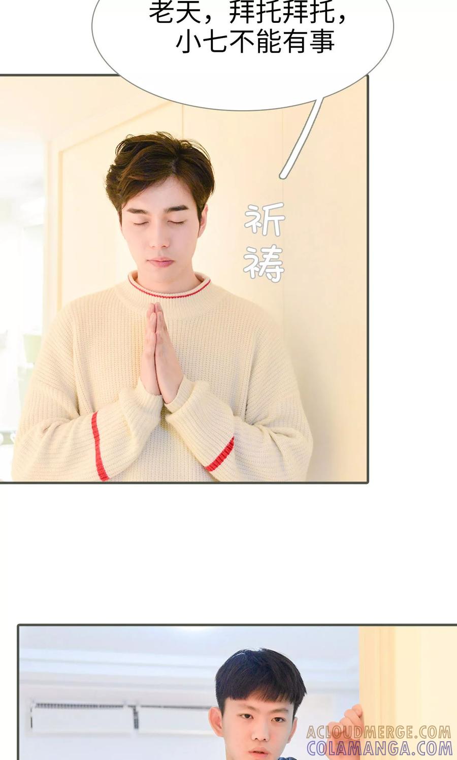 第23话-明星boss爱上我-剧能玩（第7张）