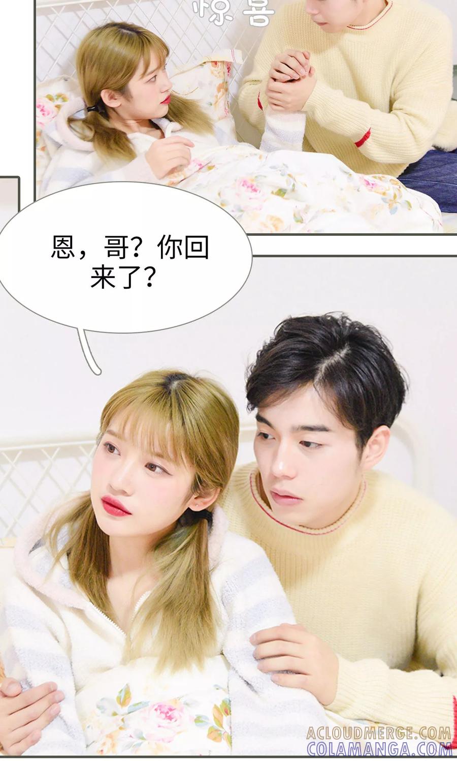 第23话-明星boss爱上我-剧能玩（第13张）