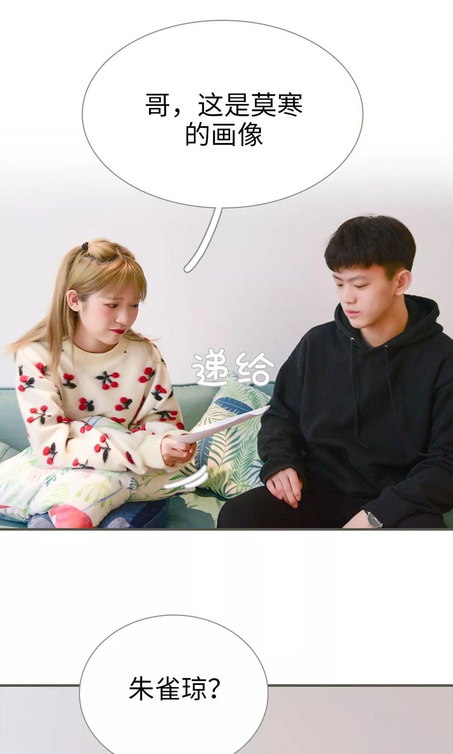第24话-明星boss爱上我-剧能玩（第2张）