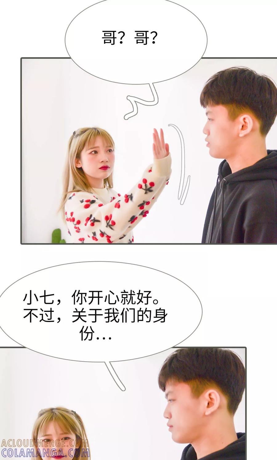 第24话-明星boss爱上我-剧能玩（第11张）