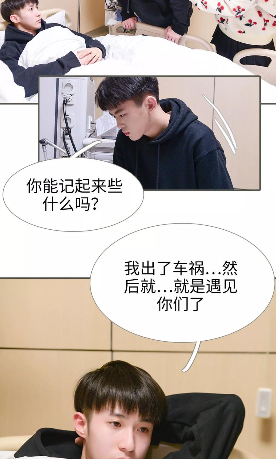 第24话-明星boss爱上我-剧能玩（第18张）