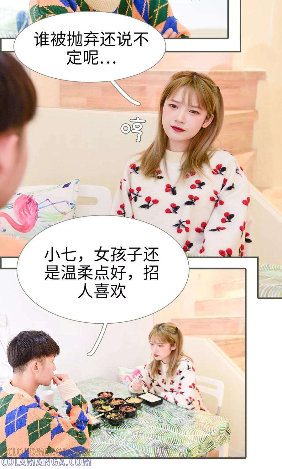 第25话-明星boss爱上我-剧能玩（第19张）