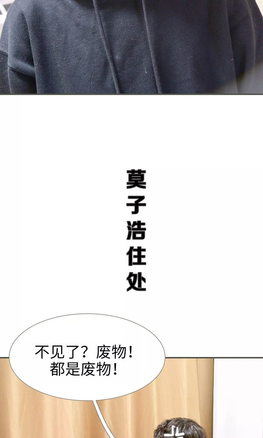 第25话-明星boss爱上我-剧能玩（第4张）