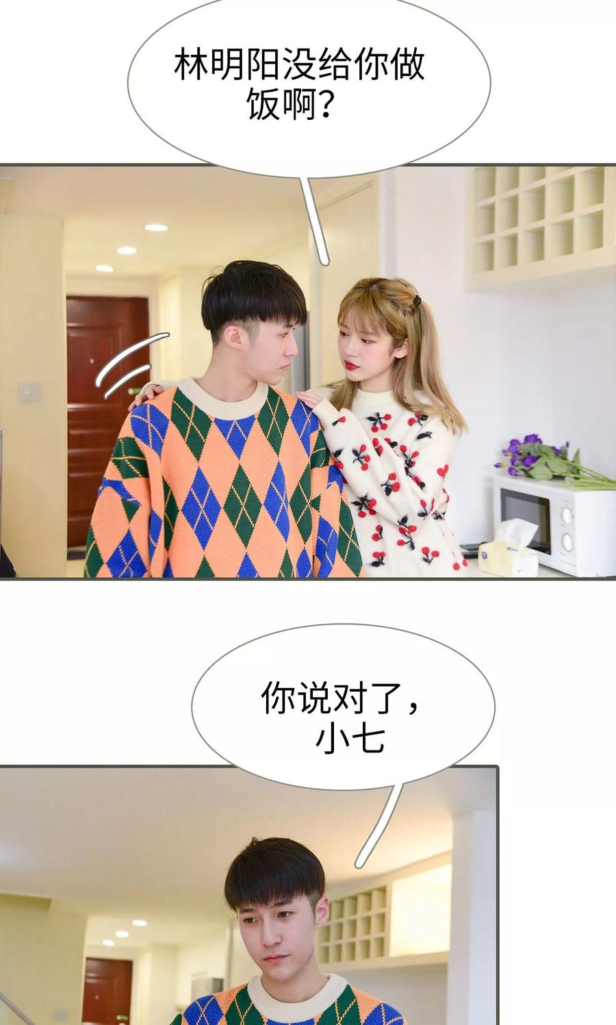第25话-明星boss爱上我-剧能玩（第12张）