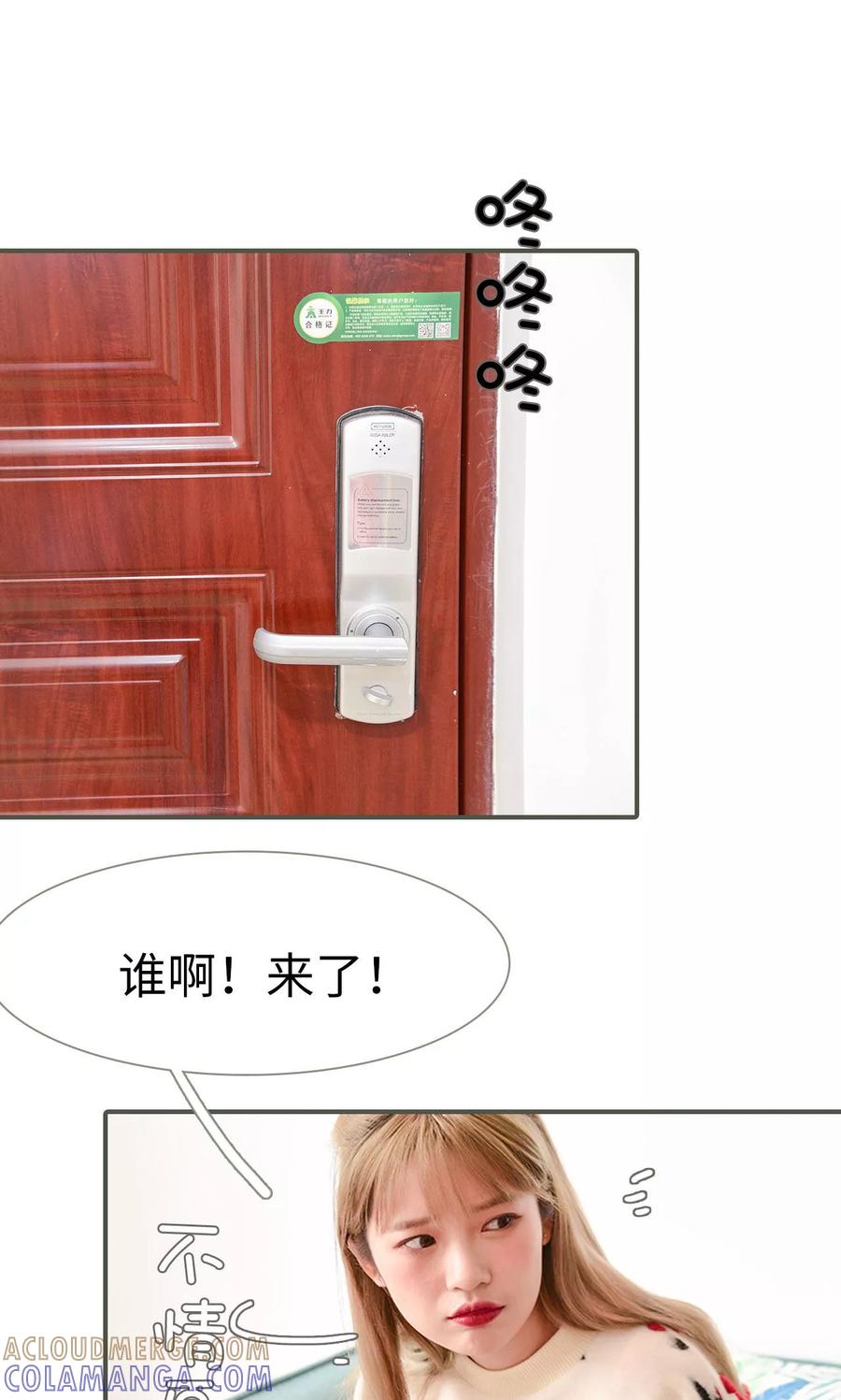 第25话-明星boss爱上我-剧能玩（第9张）