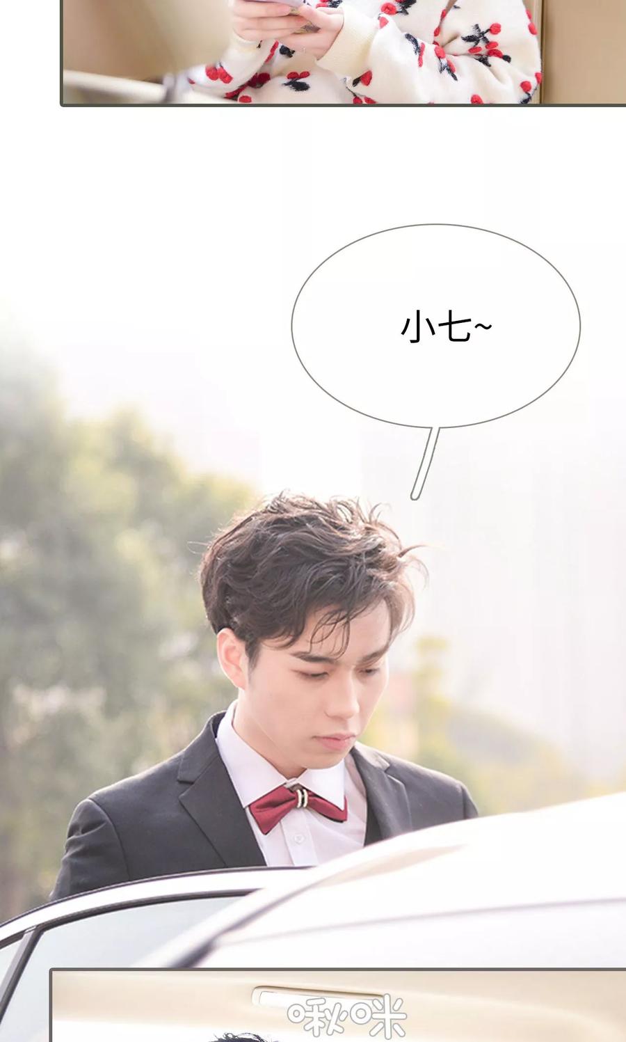 第26话-明星boss爱上我-剧能玩（第8张）