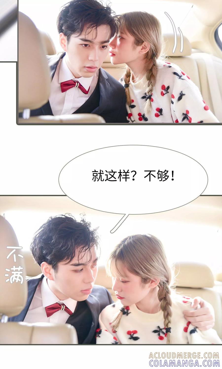 第26话-明星boss爱上我-剧能玩（第9张）