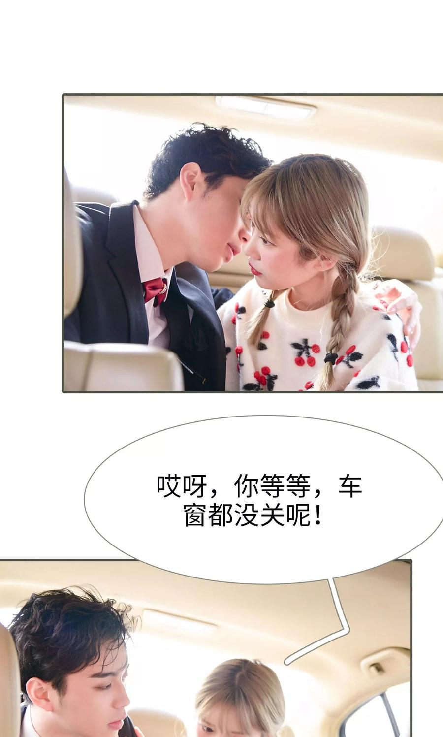 第26话-明星boss爱上我-剧能玩（第10张）