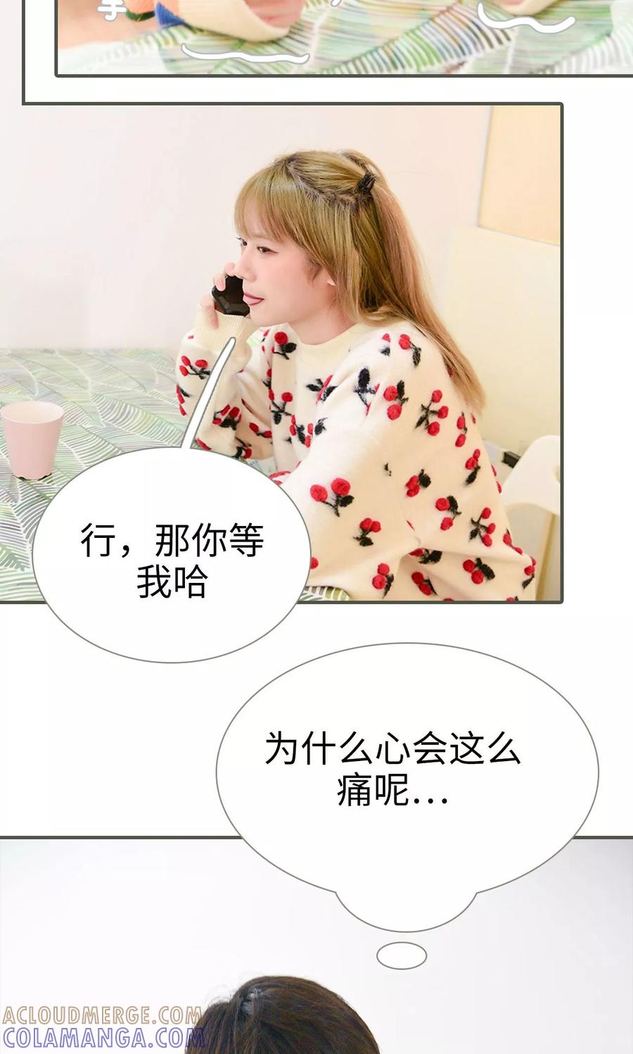 第26话-明星boss爱上我-剧能玩（第5张）