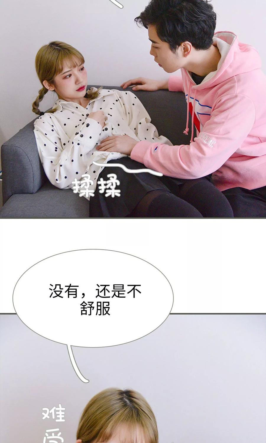 第26话-明星boss爱上我-剧能玩（第16张）