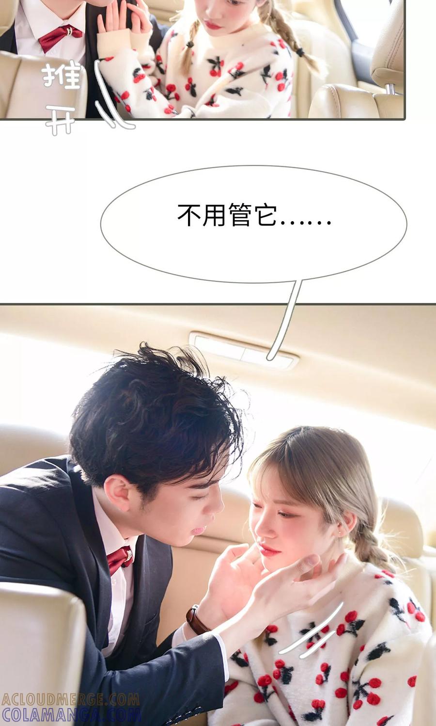 第26话-明星boss爱上我-剧能玩（第11张）