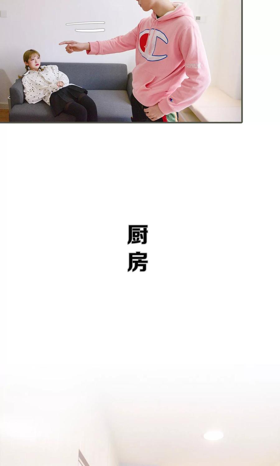 第26话-明星boss爱上我-剧能玩（第18张）