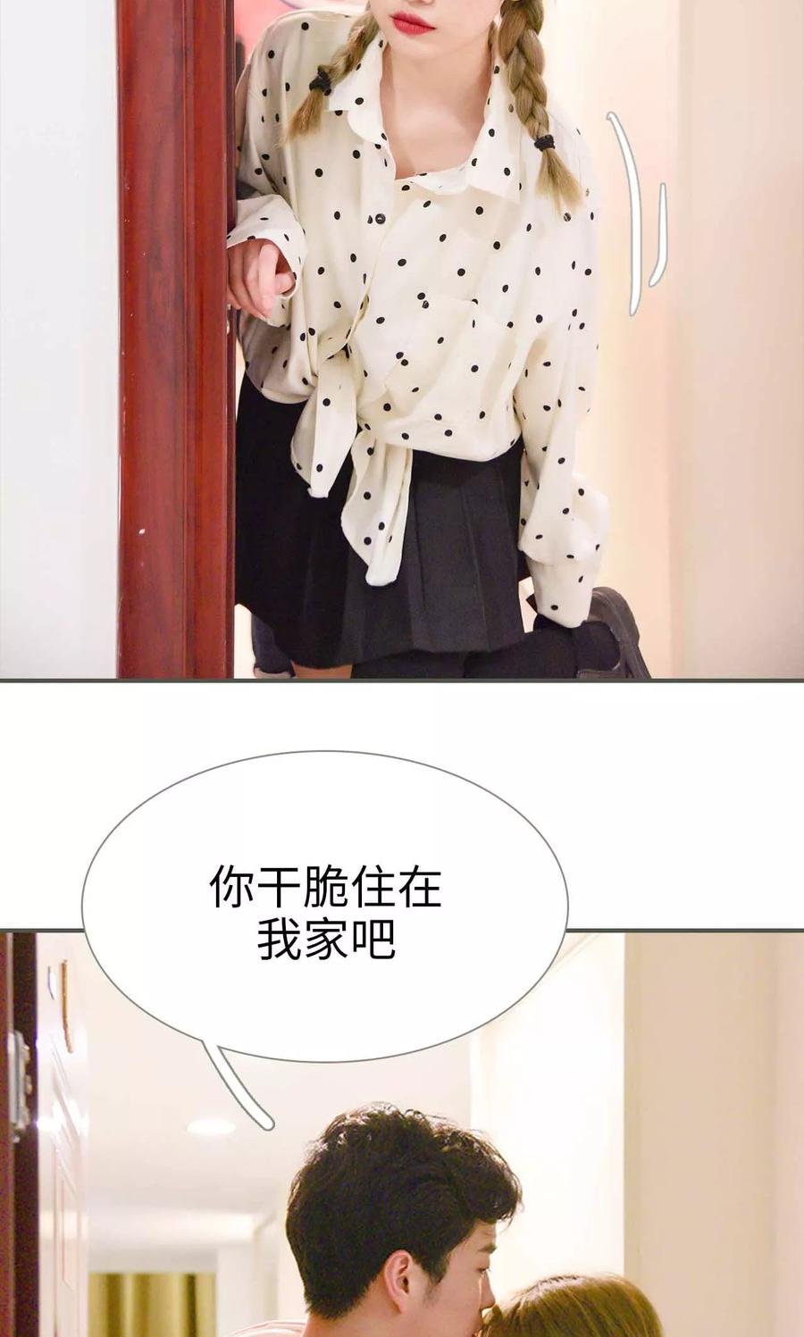 第27话-明星boss爱上我-剧能玩（第8张）
