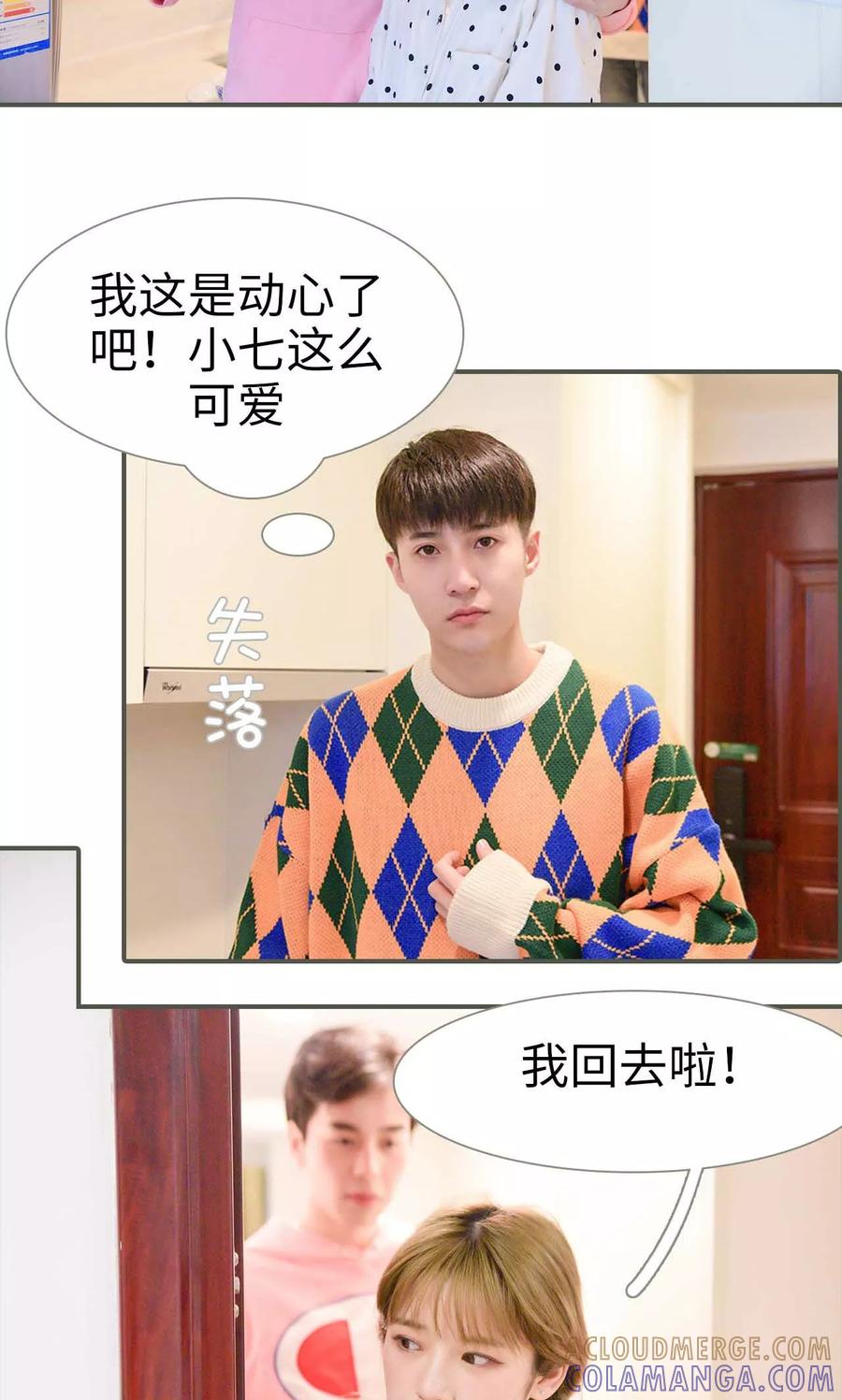 第27话-明星boss爱上我-剧能玩（第7张）