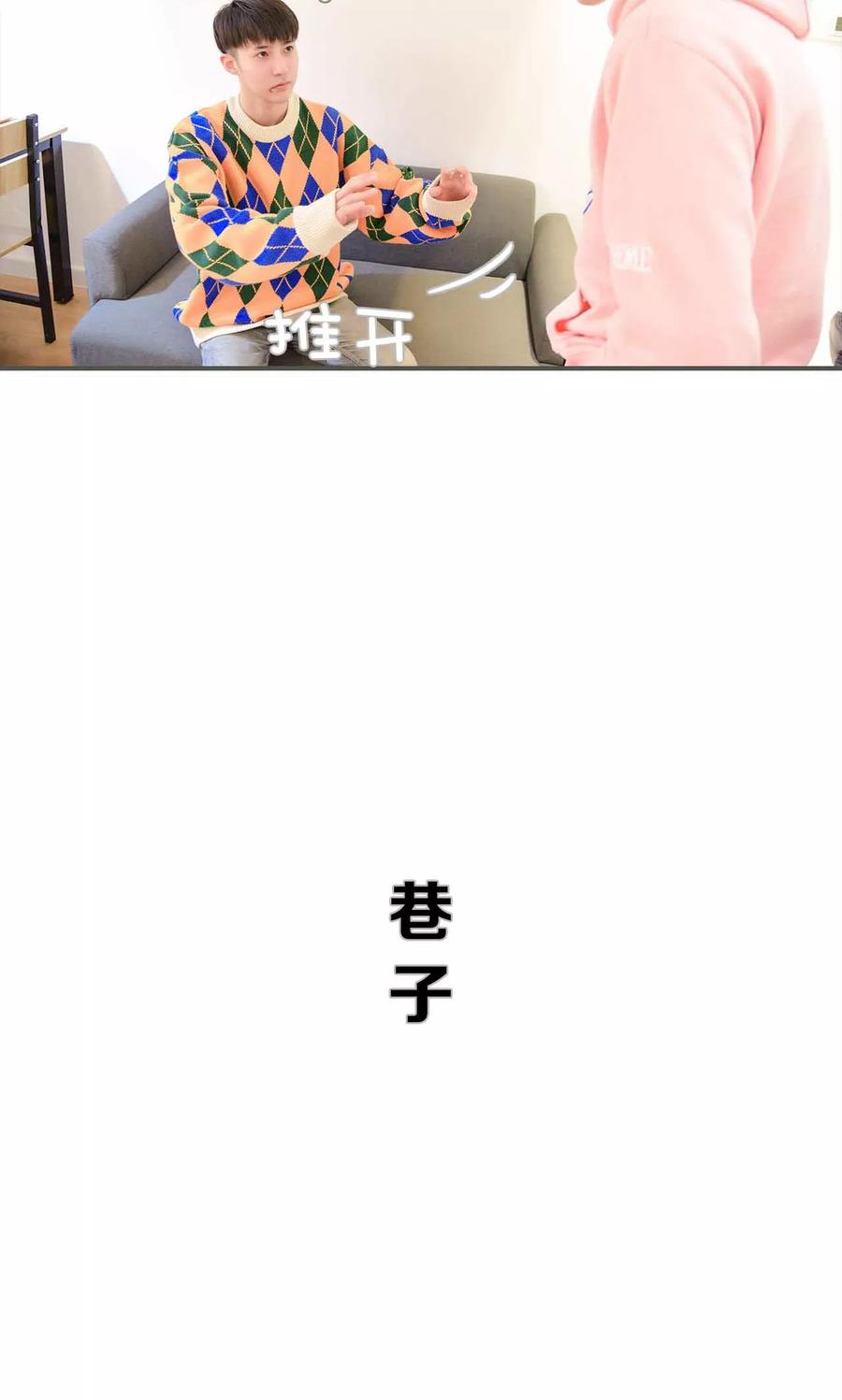 第27话-明星boss爱上我-剧能玩（第16张）