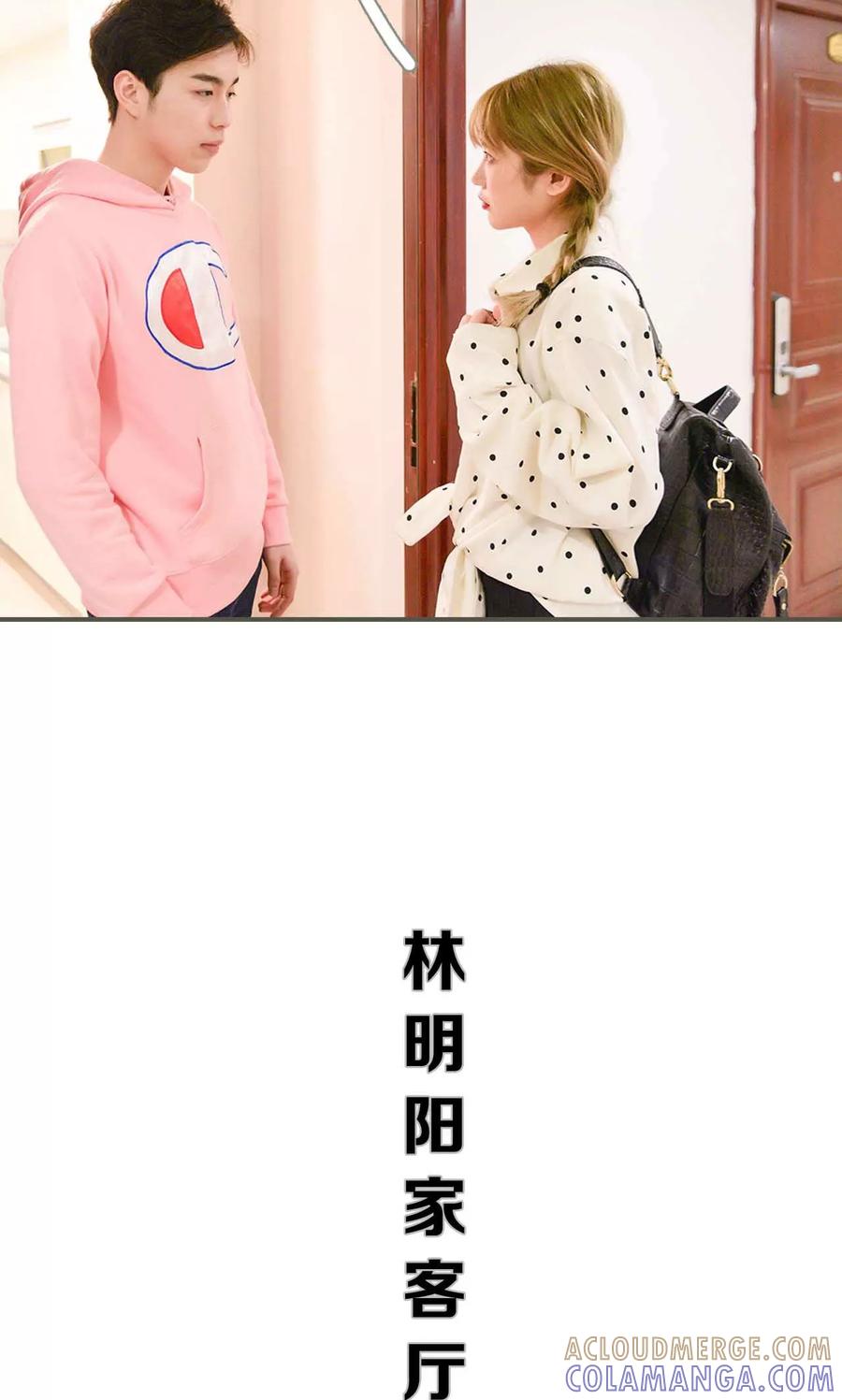 第27话-明星boss爱上我-剧能玩（第11张）