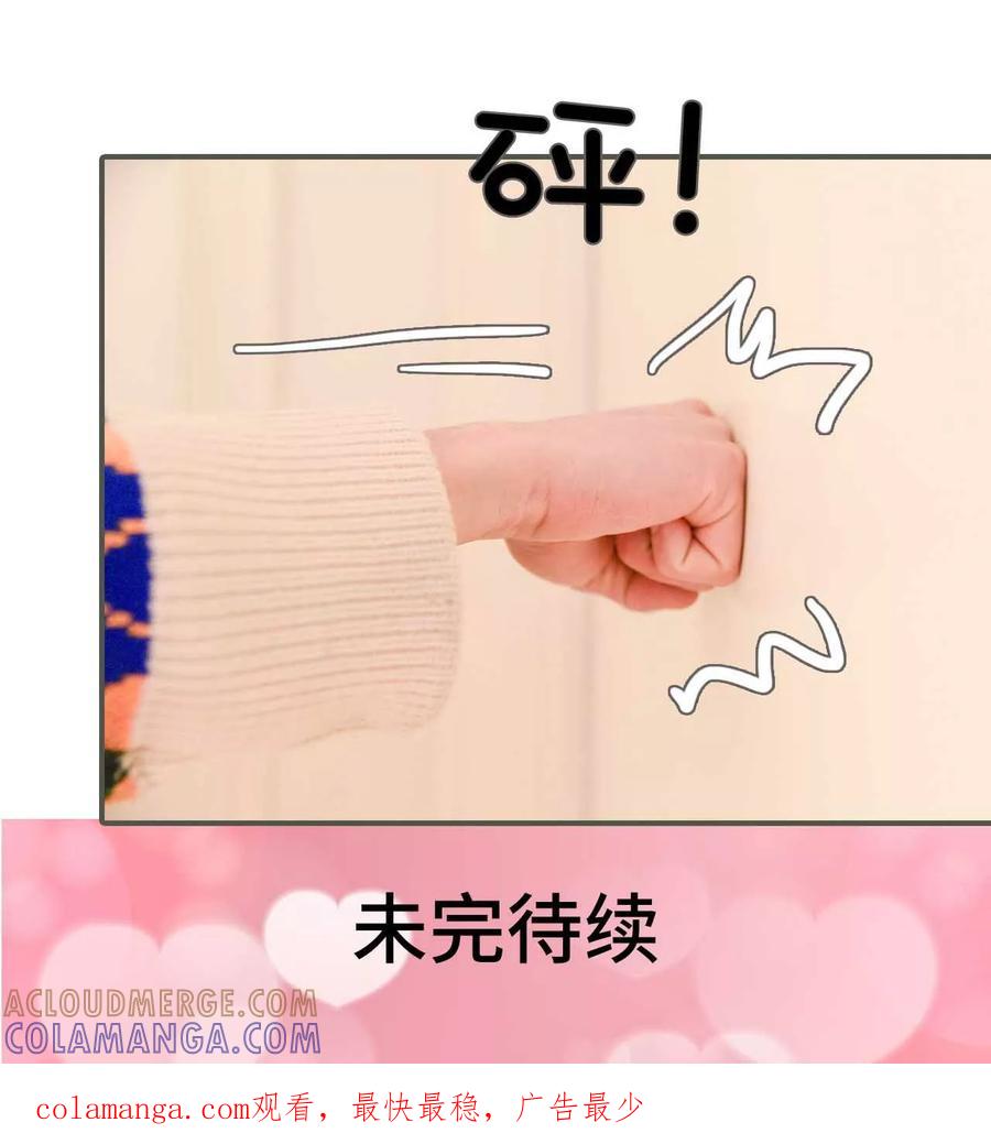 第28话-明星boss爱上我-剧能玩（第21张）