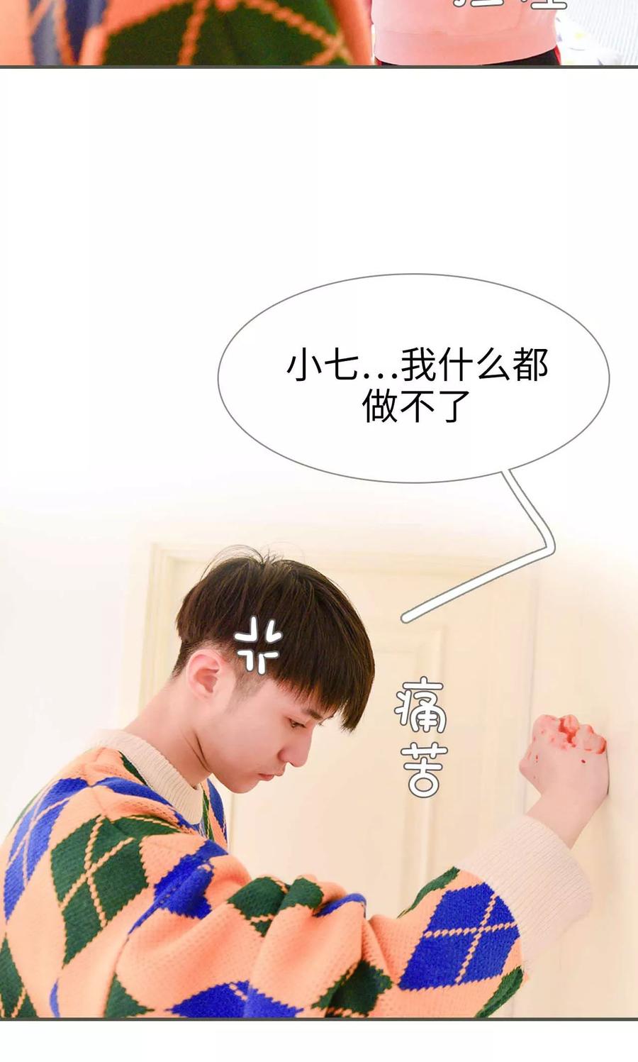 第28话-明星boss爱上我-剧能玩（第20张）