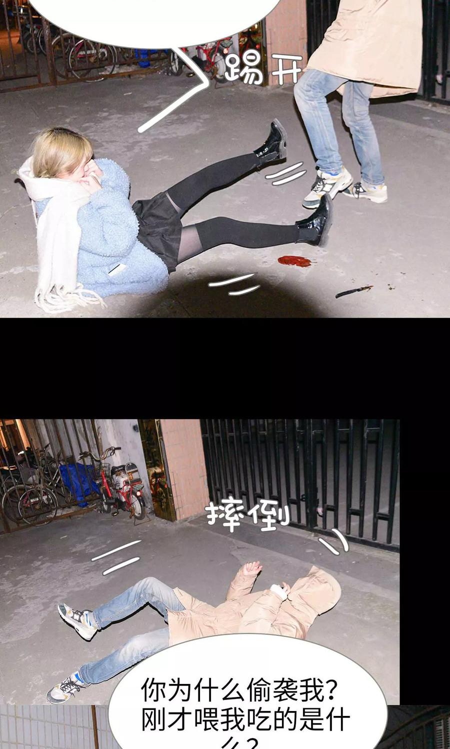 第28话-明星boss爱上我-剧能玩（第4张）