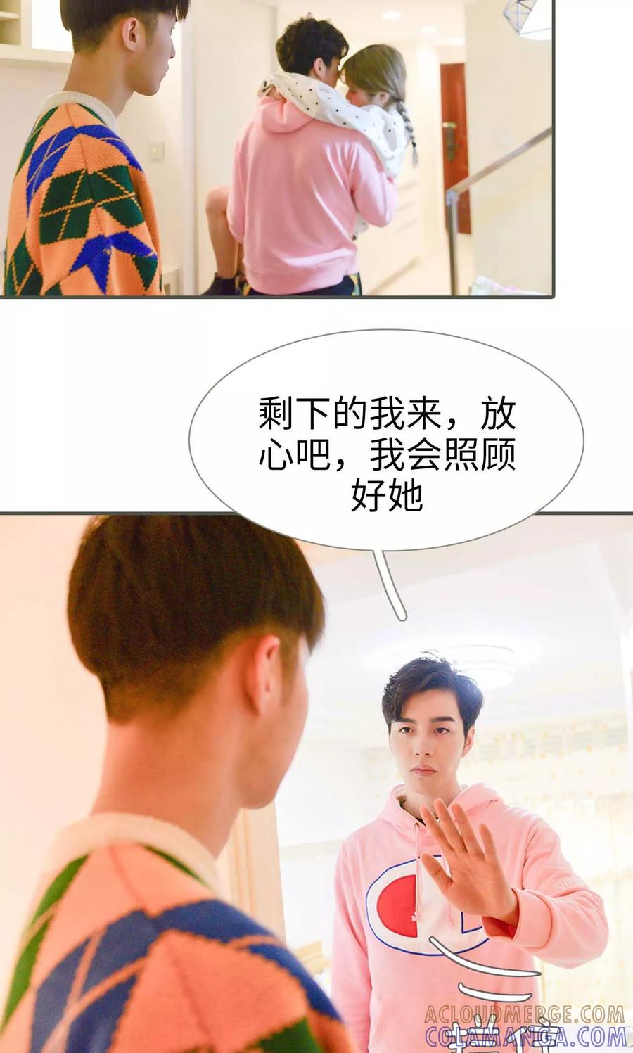 第28话-明星boss爱上我-剧能玩（第19张）