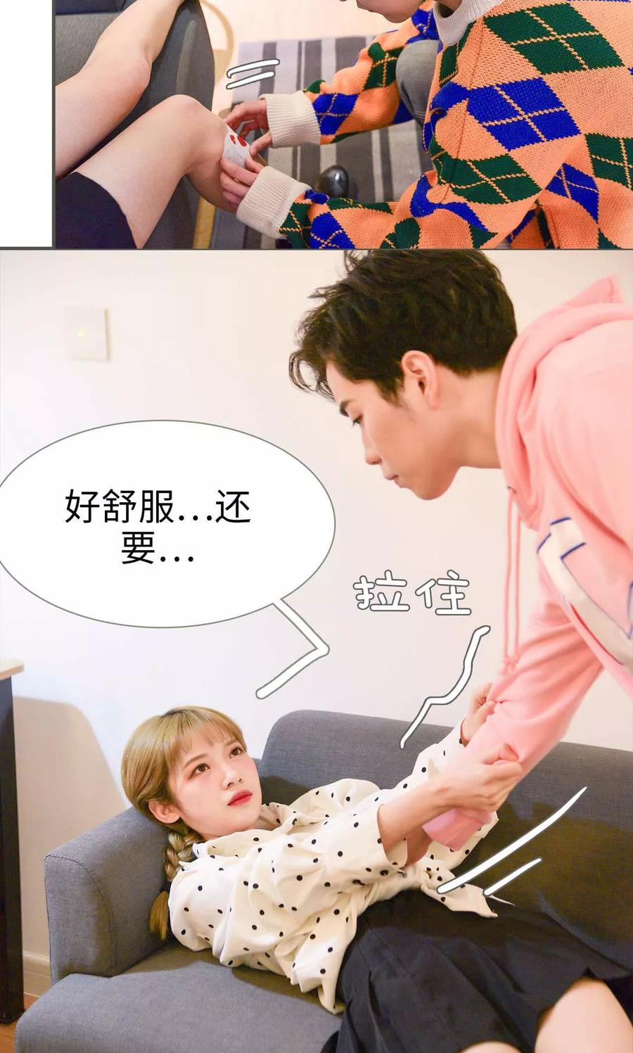 第28话-明星boss爱上我-剧能玩（第16张）