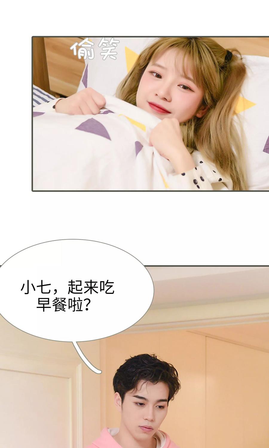 第29话-明星boss爱上我-剧能玩（第8张）