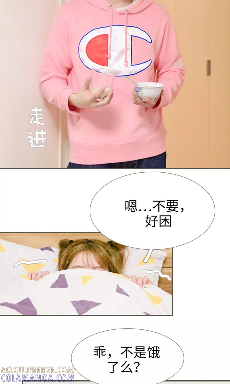 第29话-明星boss爱上我-剧能玩（第9张）