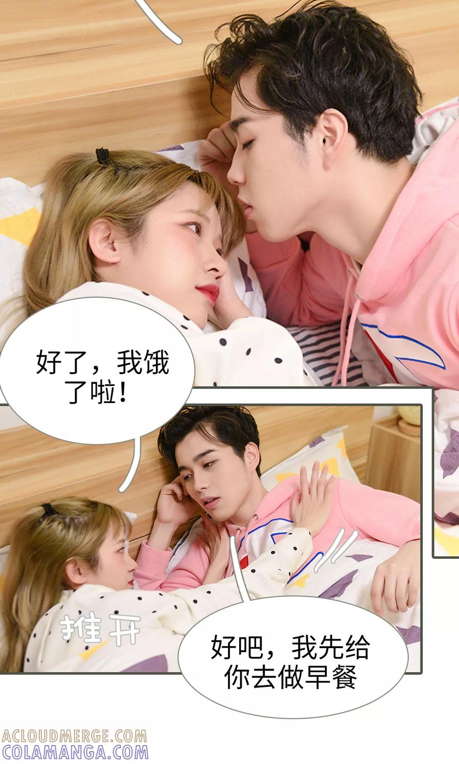 第29话-明星boss爱上我-剧能玩（第7张）