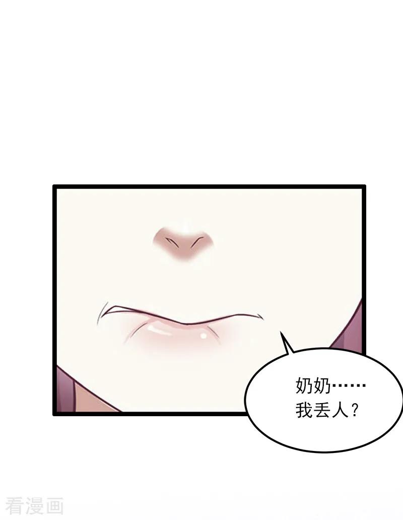 第3话奋起反抗-掠爱成婚：墨少的心尖宠-泛次元文化（第6张）