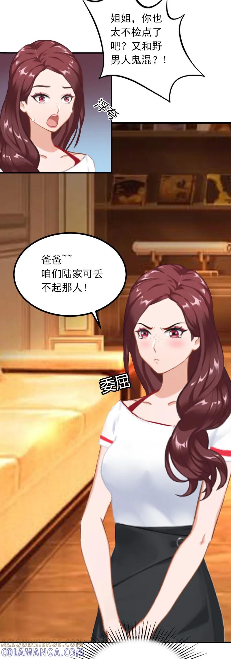 第3话奋起反抗-掠爱成婚：墨少的心尖宠-泛次元文化（第3张）