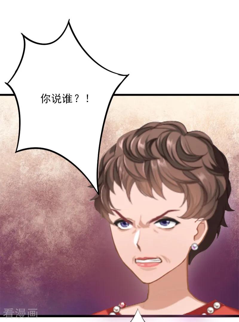 第3话奋起反抗-掠爱成婚：墨少的心尖宠-泛次元文化（第8张）