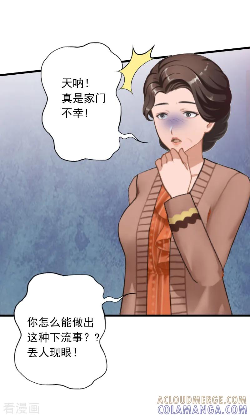 第3话奋起反抗-掠爱成婚：墨少的心尖宠-泛次元文化（第5张）
