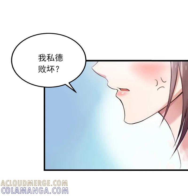 第3话奋起反抗-掠爱成婚：墨少的心尖宠-泛次元文化（第15张）