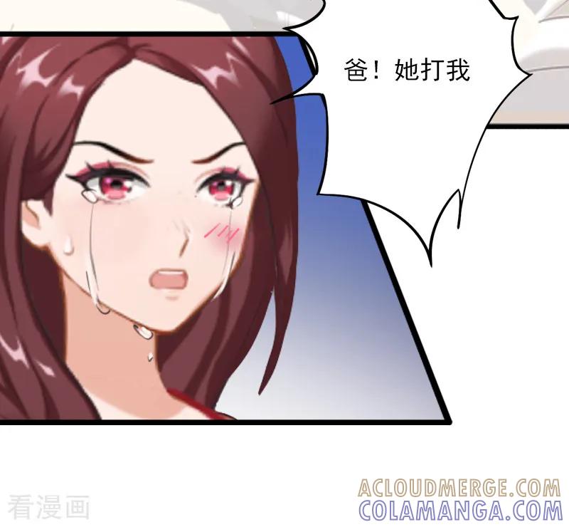 第3话奋起反抗-掠爱成婚：墨少的心尖宠-泛次元文化（第21张）